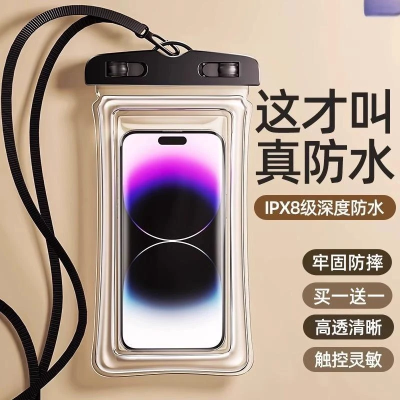 防水袋游泳可触屏密封气囊潜水漂流保护套防雨水专用袋子休闲