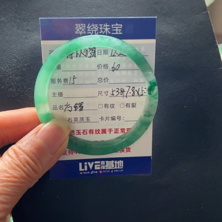 静***7石英质玉（非洲翠）未镶嵌手镯