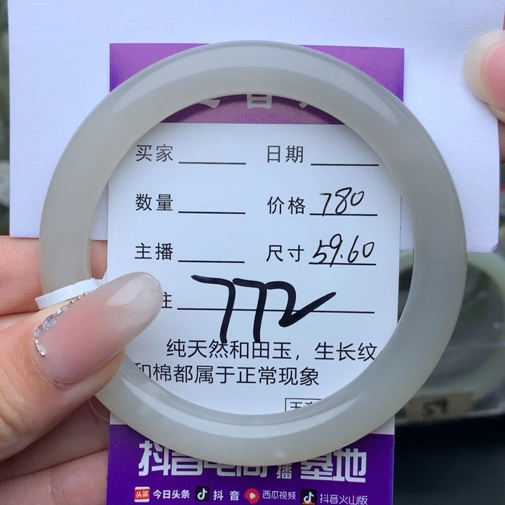 未镶嵌手镯和田玉