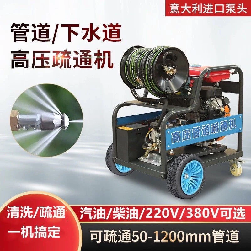 柴油汽油电动下水道水老鼠管道疏通机工业高压水枪家用移动清厂家