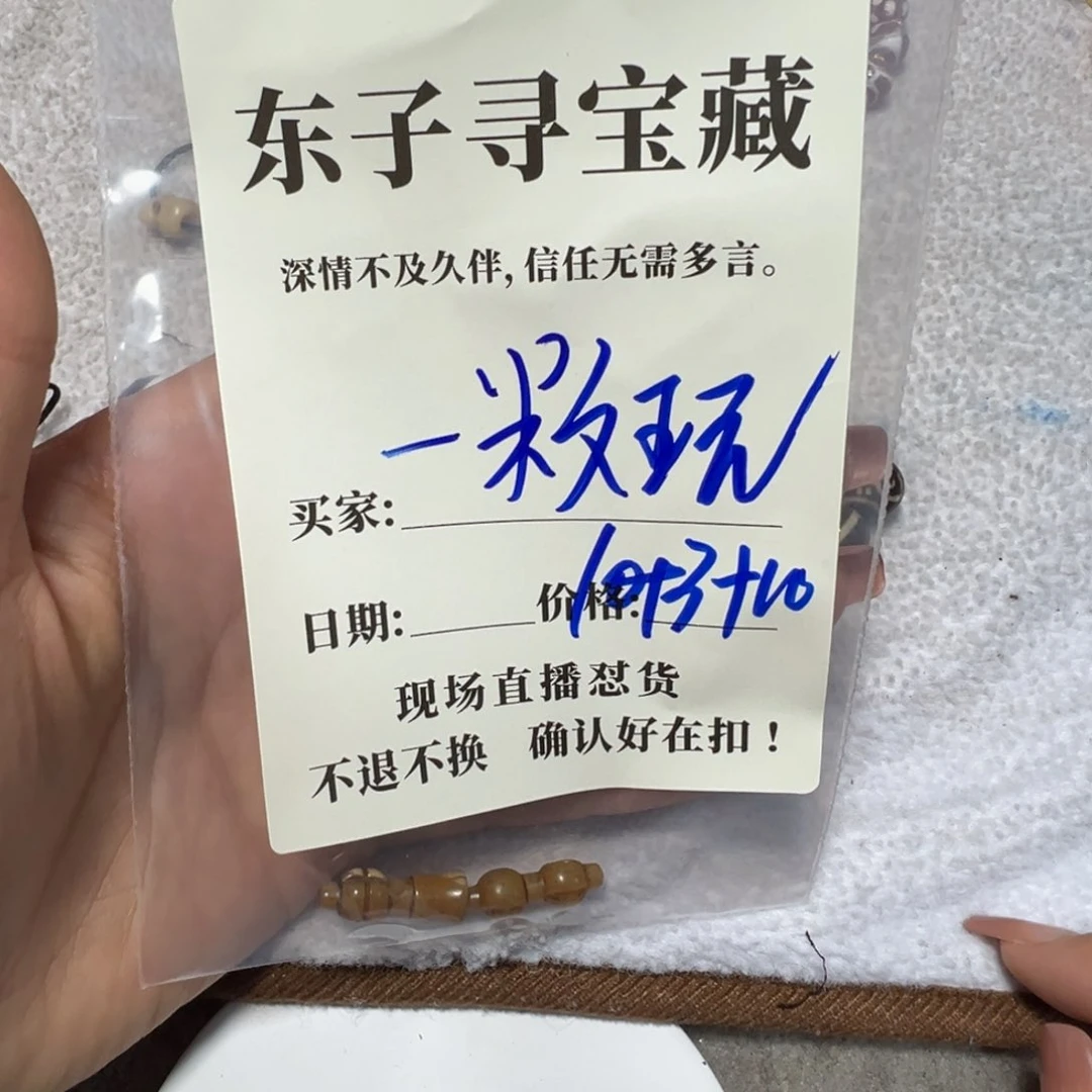 一***玩砖雕珠子珠子珠子