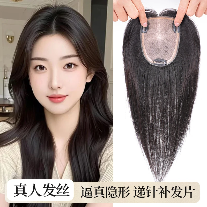 手织全真发递针女士仿真头顶假发片逼真自然轻薄透气女士假发片