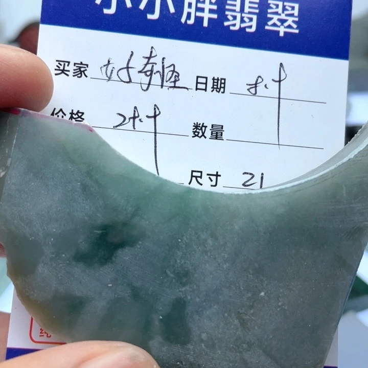 好***科翡翠未镶嵌颈饰655555