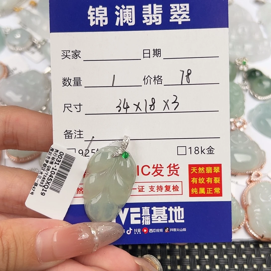 翡翠银S925镶嵌颈饰