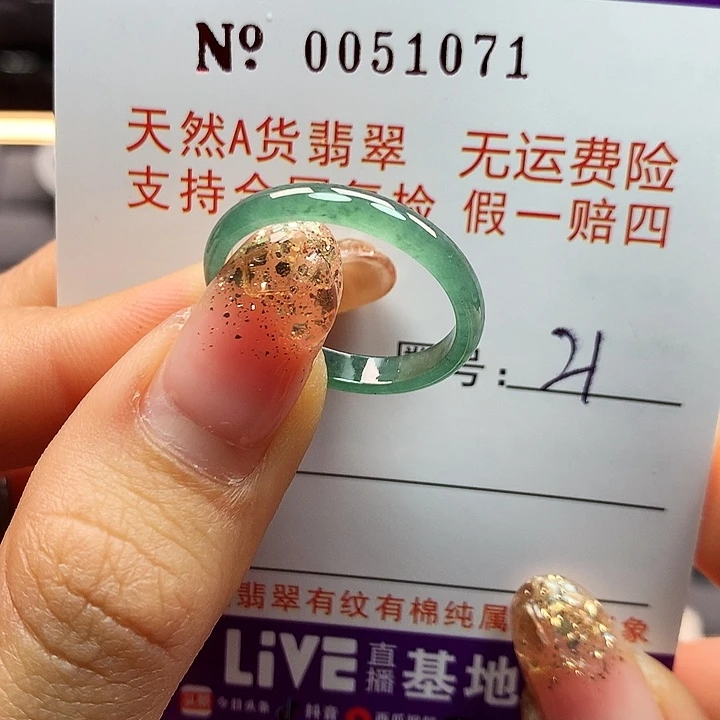 翡翠戒指未镶嵌拉派