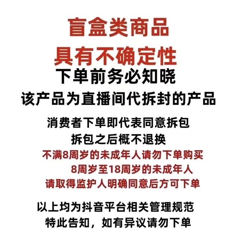 《被回卡链接》下单啵啵需备注-二次元卡牌(默认代拆）
