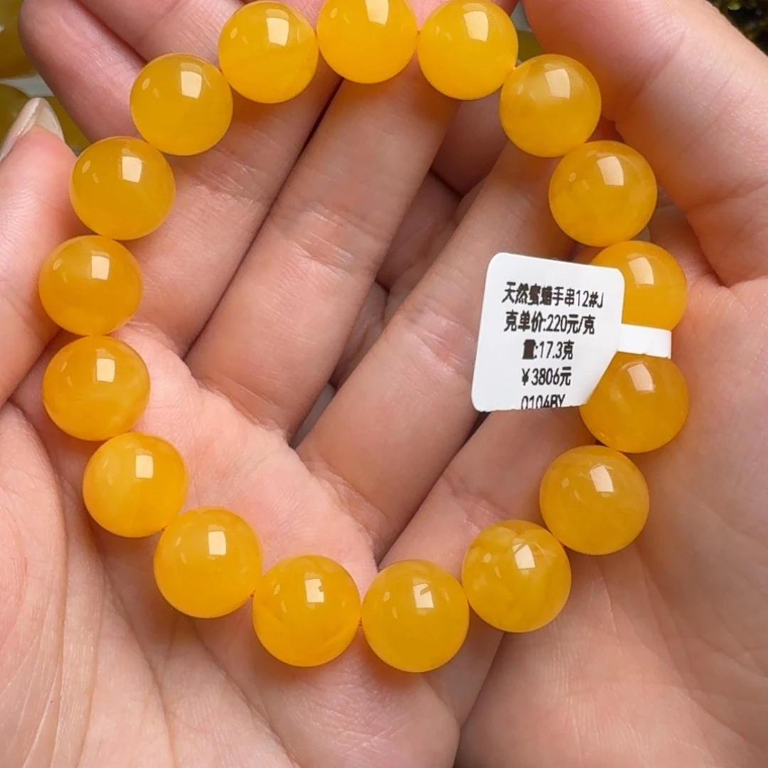 蜜蜡未镶嵌手串无优化无烤色无补胶无覆膜无辐照无煮蜜