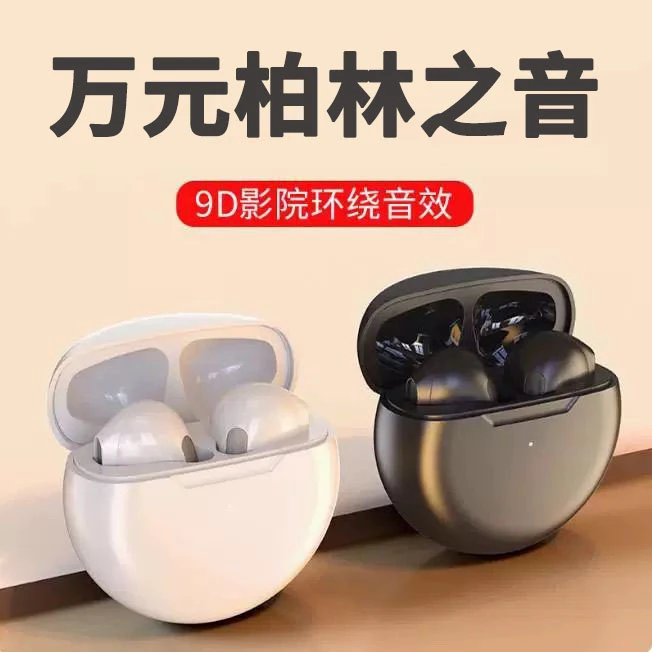 华强北pro6降噪蓝牙耳机迷你高音质无线运动适用华为苹果