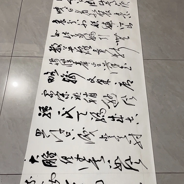 书法尤老师书法作品雪