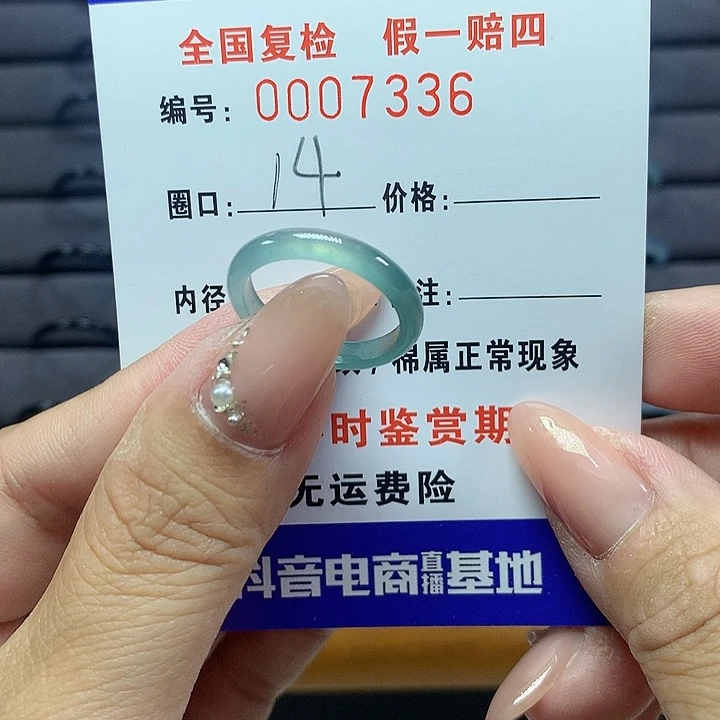 翡翠戒圈未镶嵌       7336
