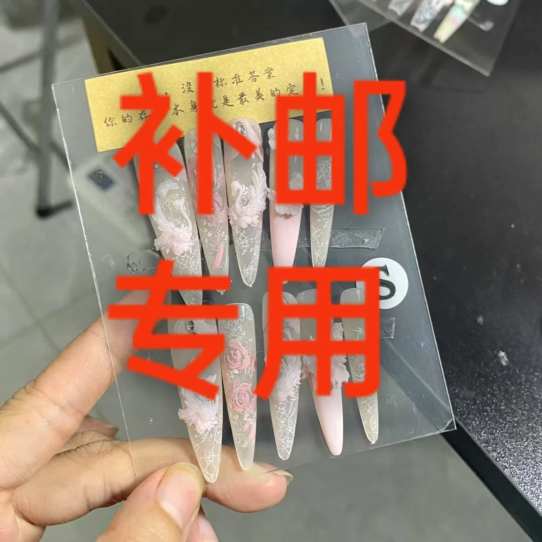 【一单补邮链接】高级贵气感穿戴甲