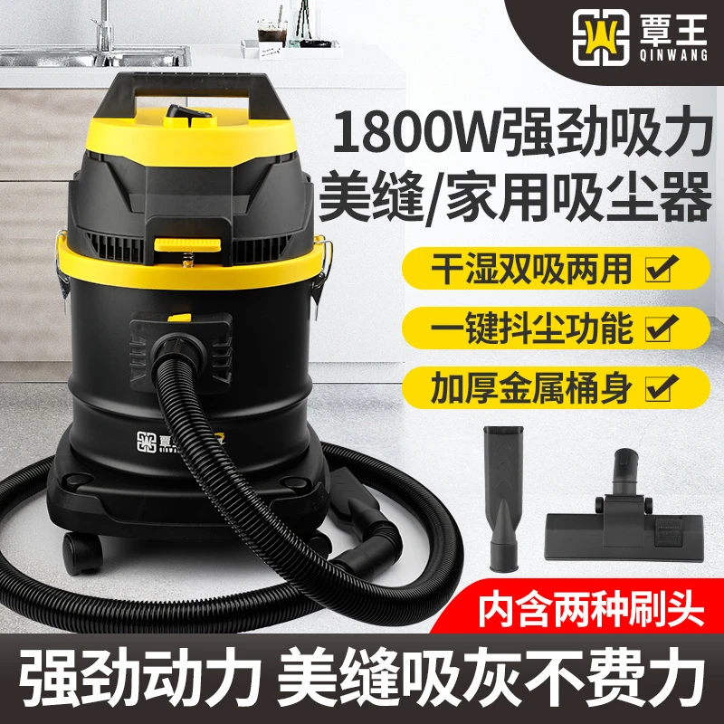 家博士覃王【大功率吸尘器】美缝施工开荒保洁洗车商用大功率工业级