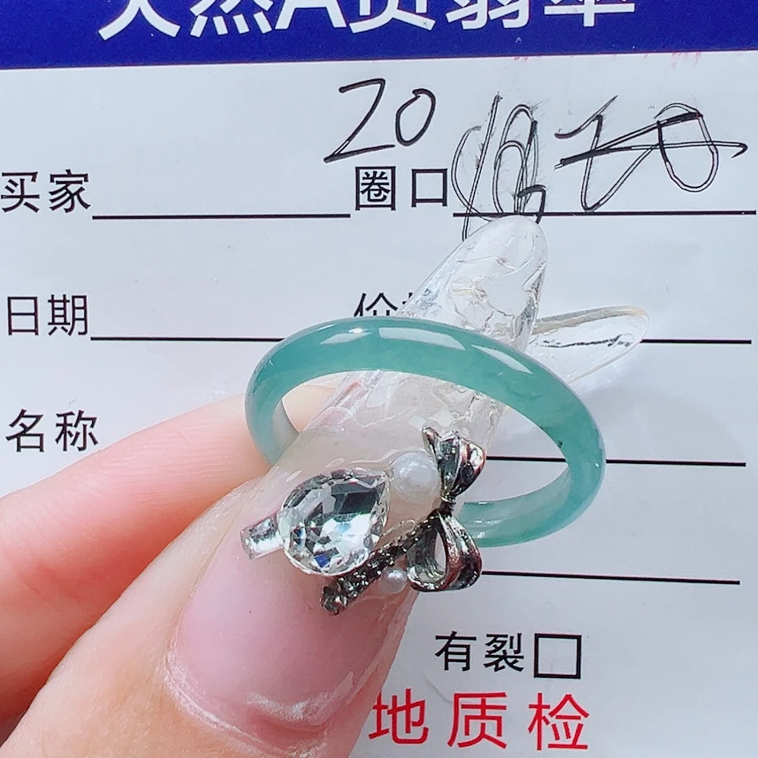 翡翠未镶嵌戒指天然