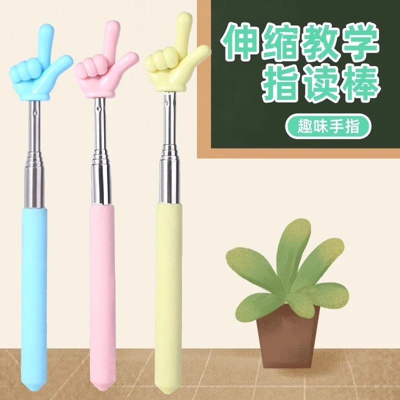儿童阅读棒可伸缩指读棒小手指棒教师戒尺教鞭儿童指读棒教具双指
