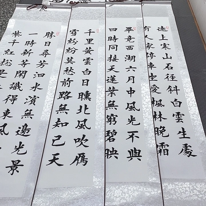 书法老师真人手写98卷轴