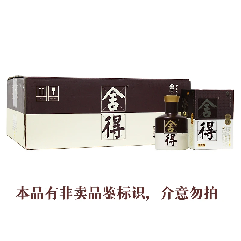 舍得品味双鼎小酒盒装 浓香型白酒（年份随机）整箱52度100ml*12瓶