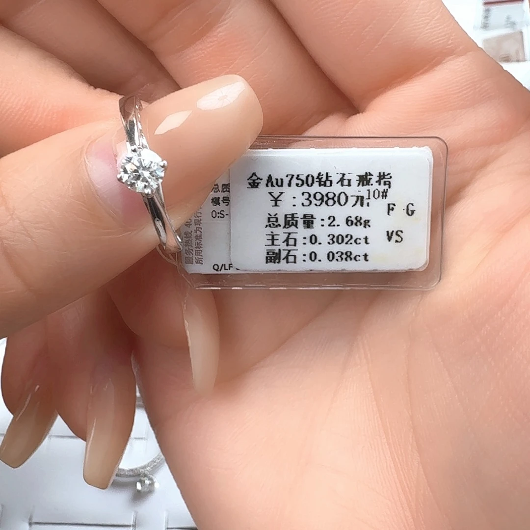 钻石戒指/指环合金