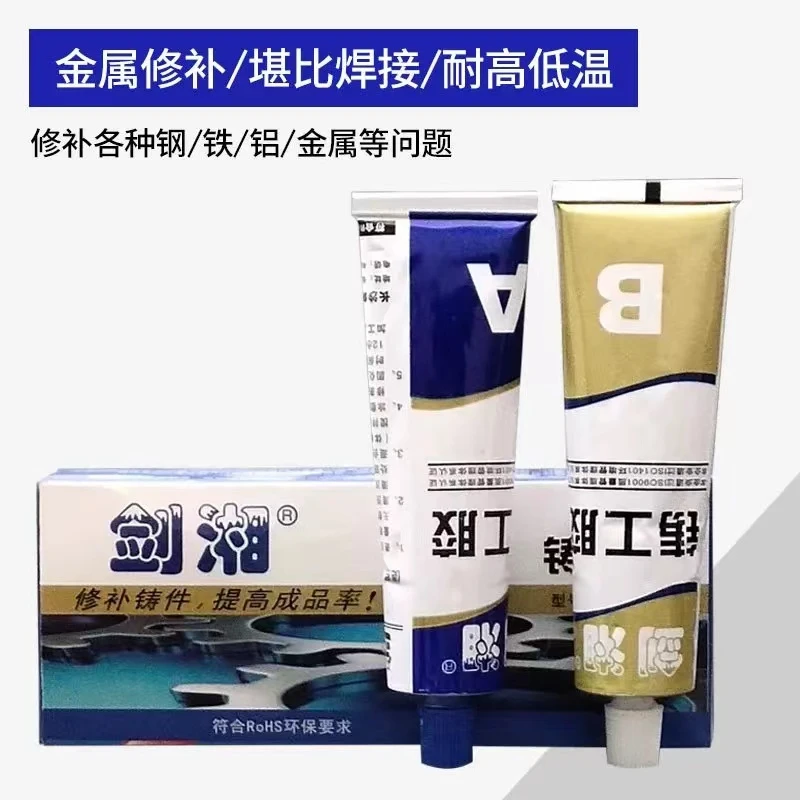 直播间同款假山专用胶AB胶水AB胶铸工胶强力胶胶水胶粘耐高温
