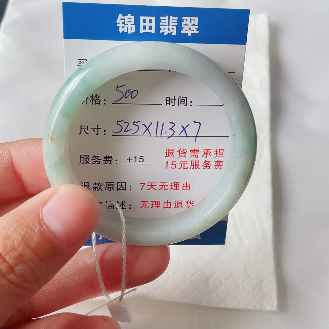 翡翠未镶嵌手镯525