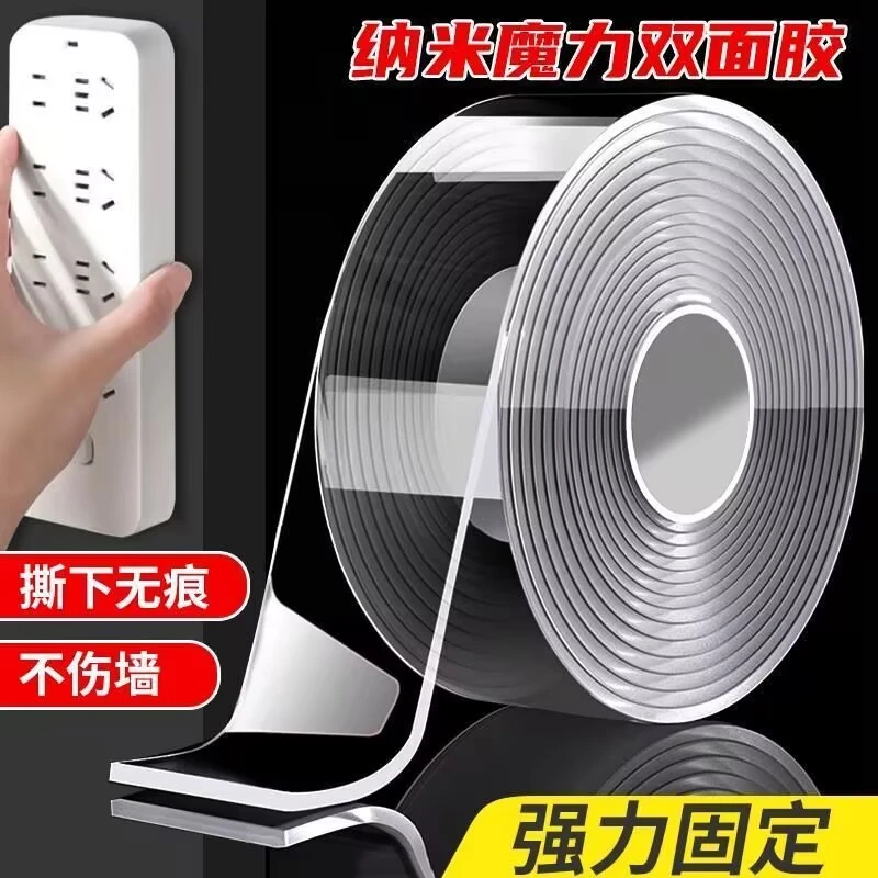 强力纳米胶魔力双面胶无痕免钉可水洗透明石灰贴墙面贴魔术贴高粘