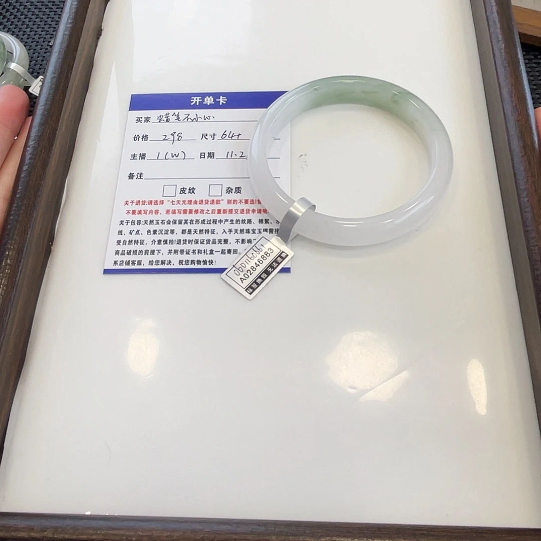 蜡***心石英质玉未镶嵌手镯