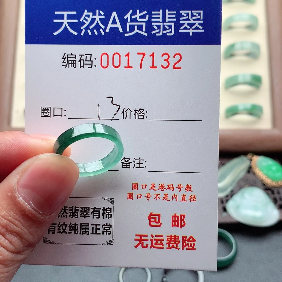 翡翠未镶嵌戒指天然