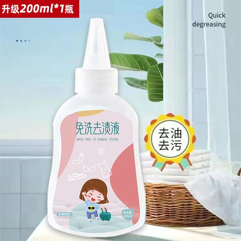 强力免洗生物酶衣物去渍液家用快速去除顽固油污油渍清洁剂