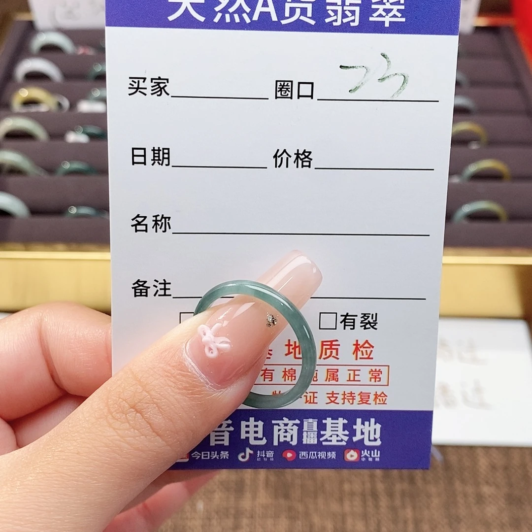 小***C未镶嵌戒指翡翠翡翠