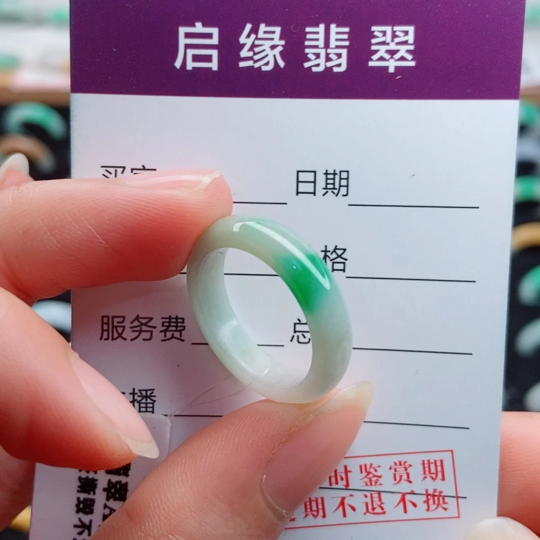 翡翠未镶嵌戒指圈口14