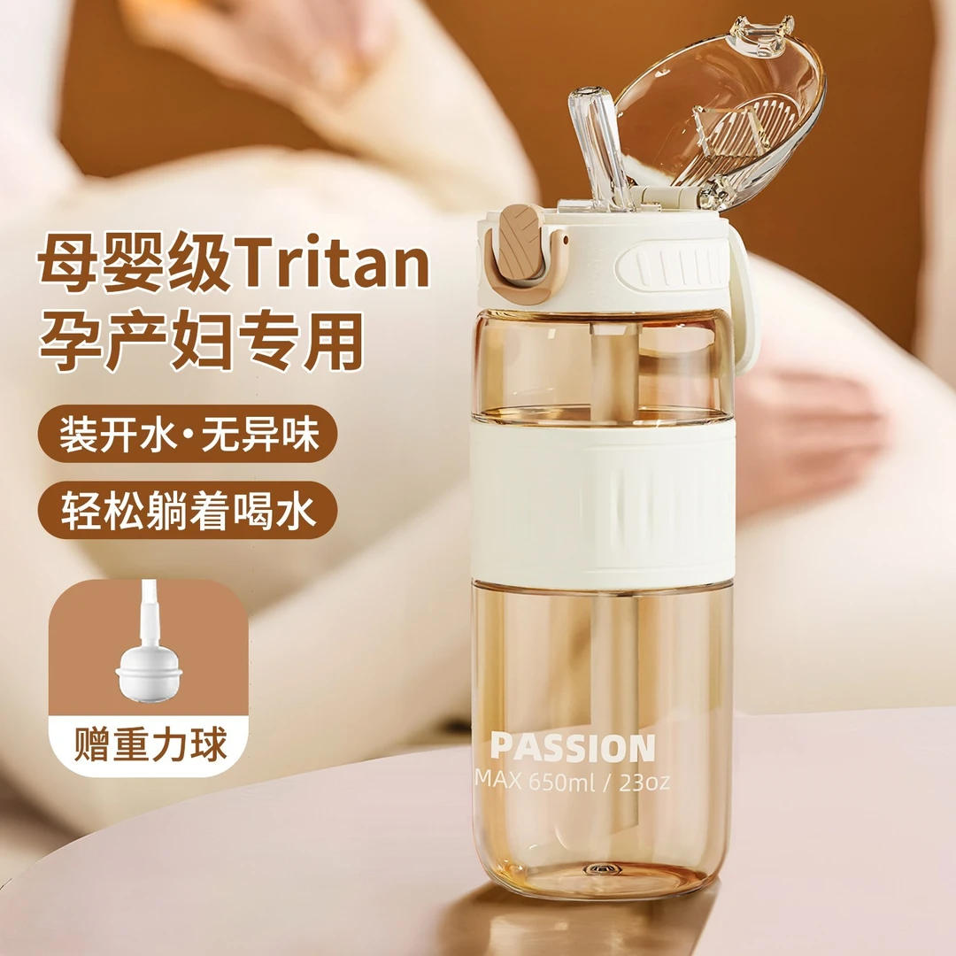 吸管杯孕妇产妇专用躺着喝女新款2025高颜值耐高温刻度成人水杯WB