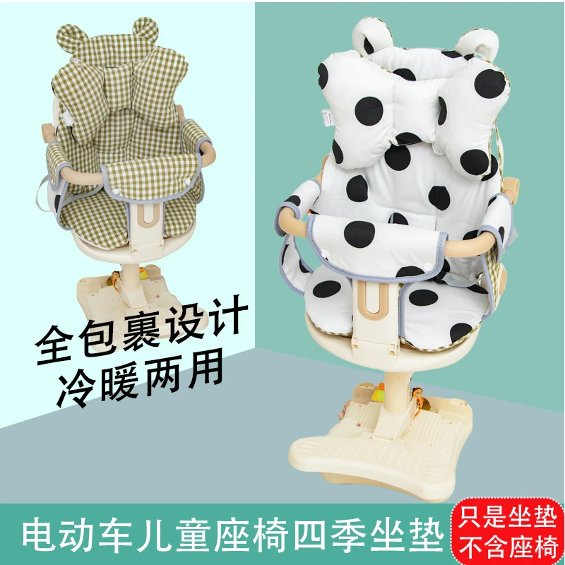 电动车儿童座椅坐垫电瓶车坐椅靠垫宝宝小孩安全坐椅软屁垫冬季厚