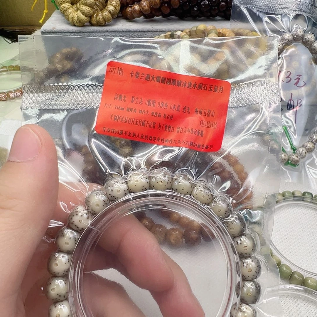 手串星月菩提55动地卡姿兰大眼睛星月98