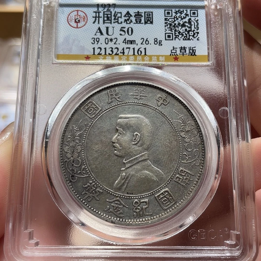 银小头 7161 公博评级