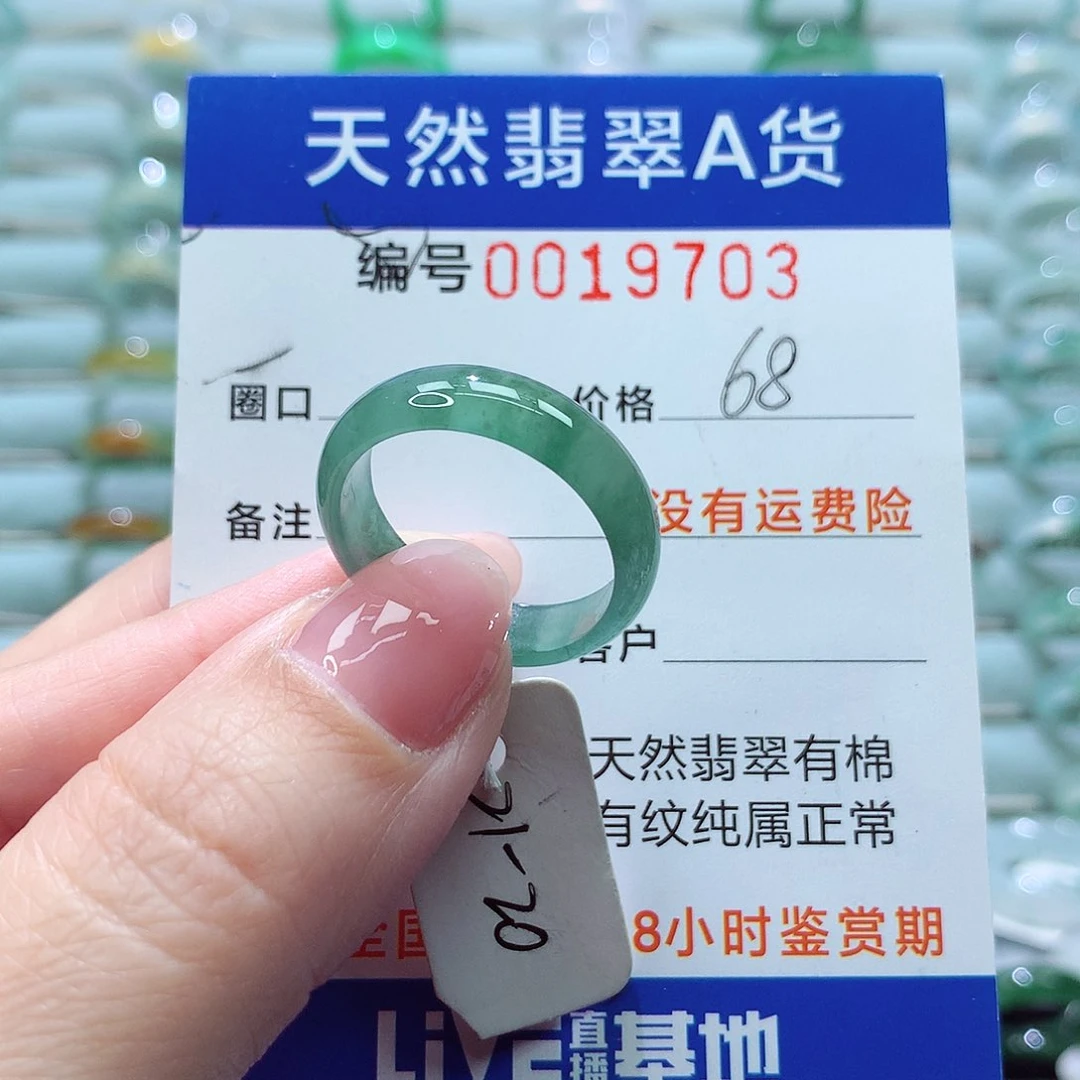 翡翠戒指未镶嵌戒指
