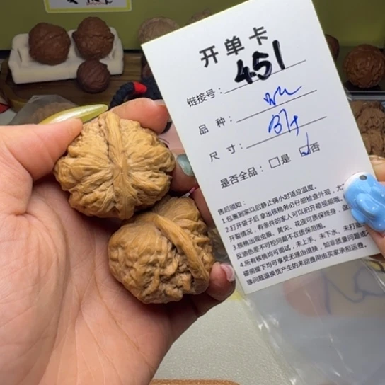 吊坠文玩核桃核桃451