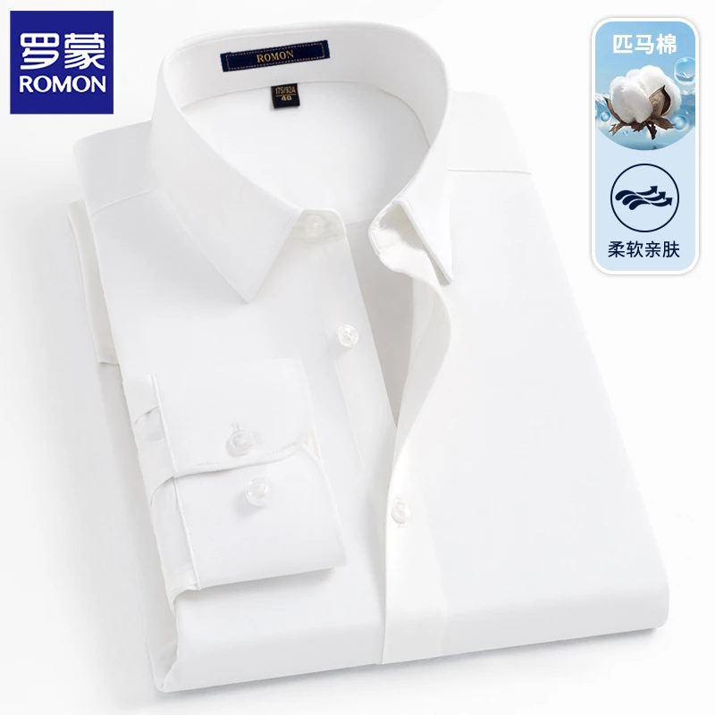 罗蒙【匹马棉】衬衫男长袖新款白色高级感舒适百搭免烫抗皱商务衬衣