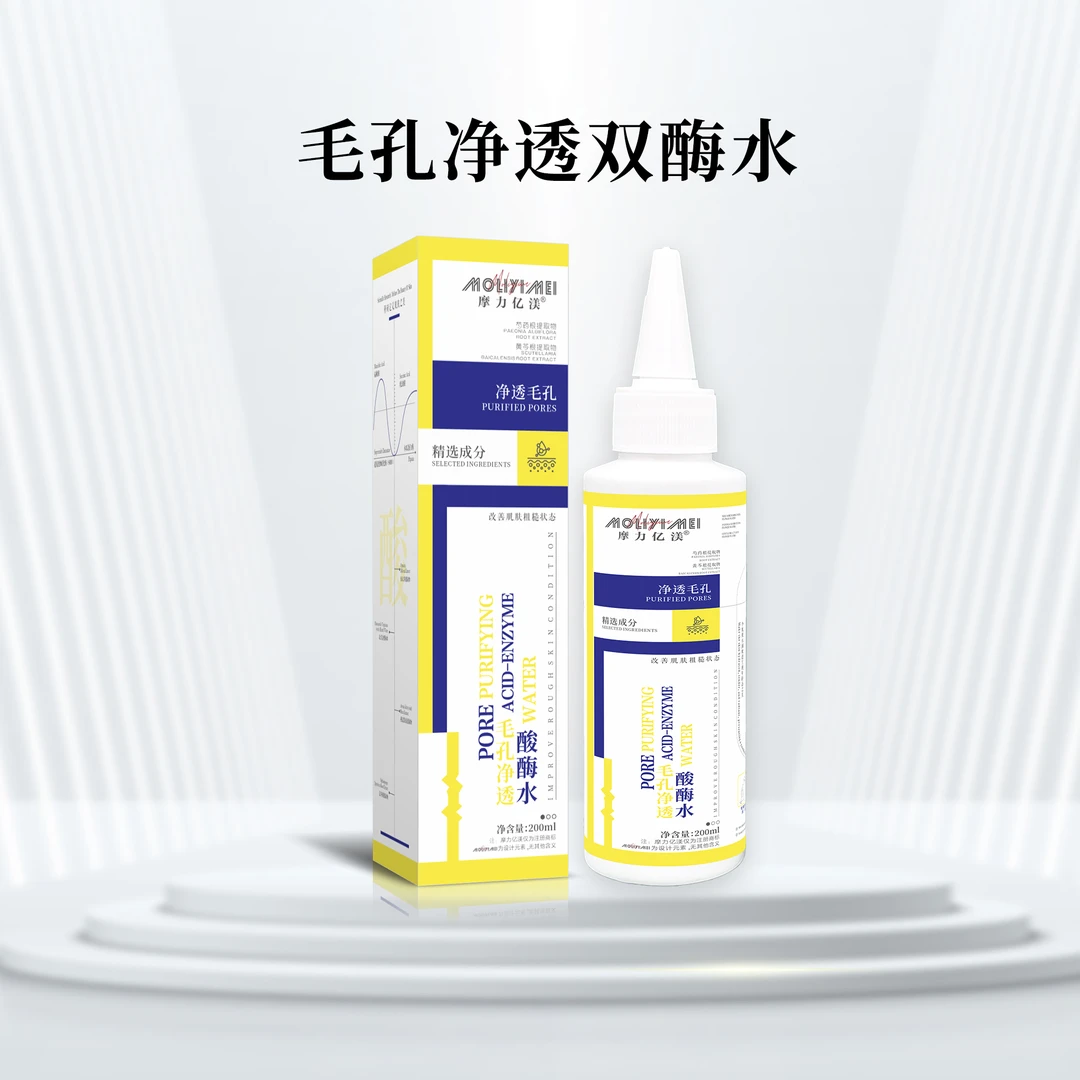 【酸梅水】毛孔净透酸酶水