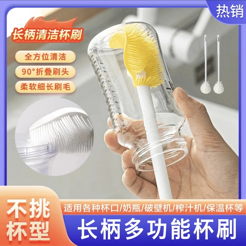 佳美萱长柄硅胶杯刷清洁水杯破壁机工具清缝隙刷玻璃杯柔软清洗