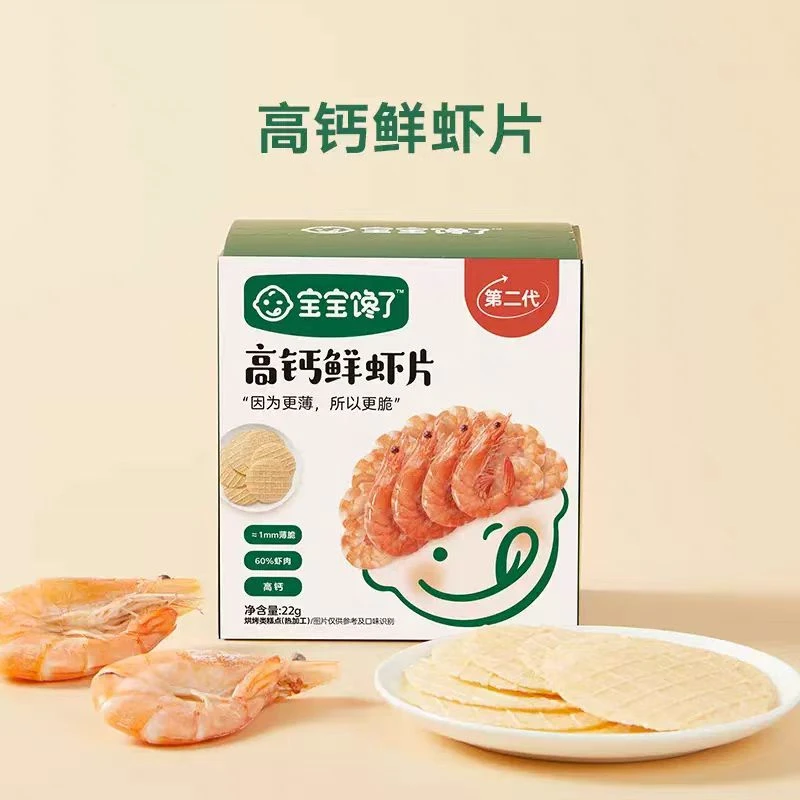 宝宝馋了高钙鲜虾片 宝宝零食真实虾肉儿童零食薄脆