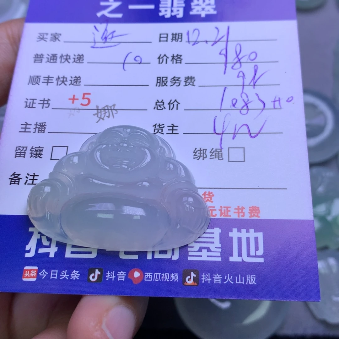 颈饰未镶嵌翡翠邀*