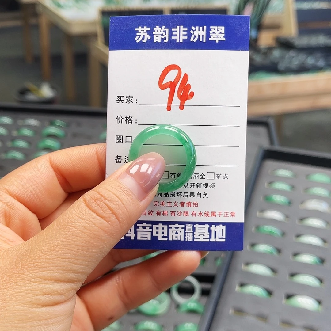 石英质玉（非洲翠）未镶嵌戒圈