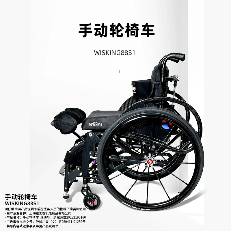 Wisking/威之群量身定制款可站立手动轮椅车WISKING88S1