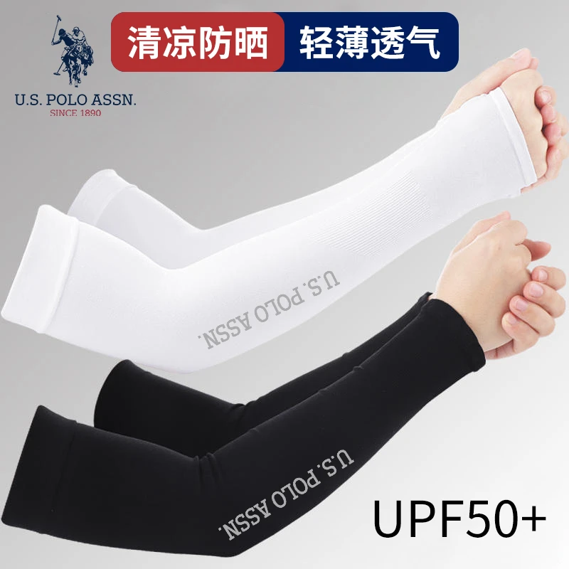 冰袖一包（内含黑、白两双）