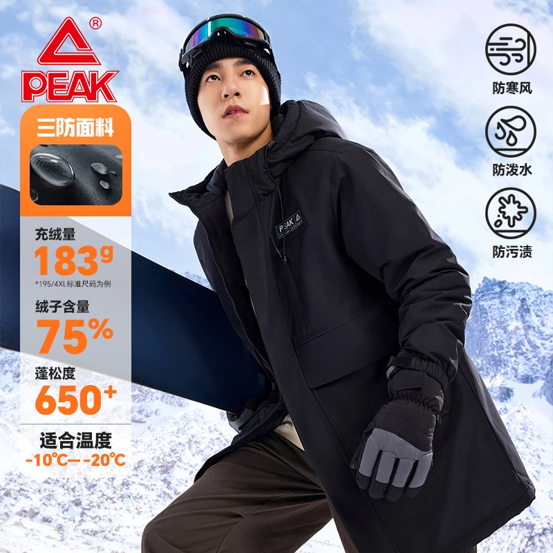 Peak/匹克【三防】中长款羽绒服防水情侣加厚保暖冬季运动零下滑雪