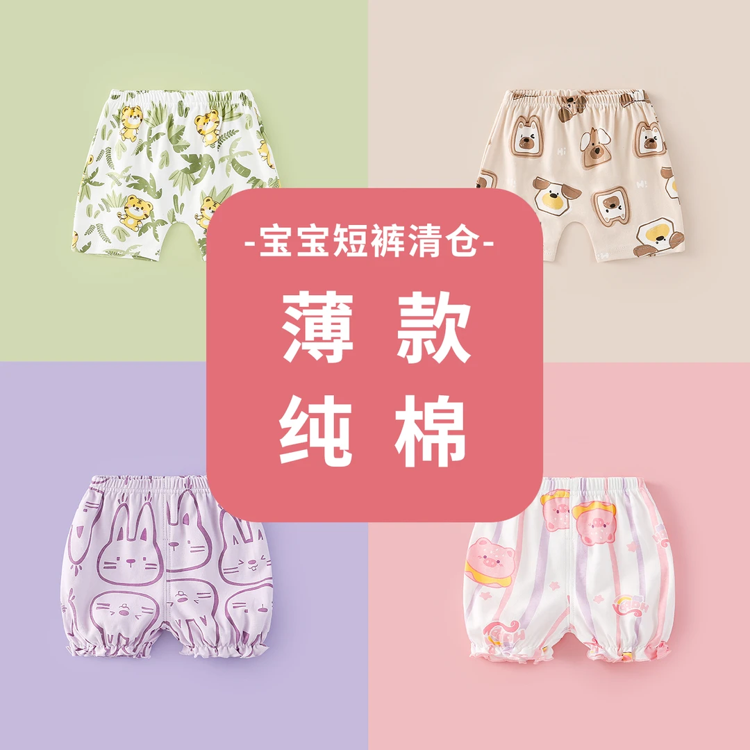 【亏本清仓】婴儿裤子夏季宝宝纯棉短裤薄款男女儿童休闲裤透气外穿