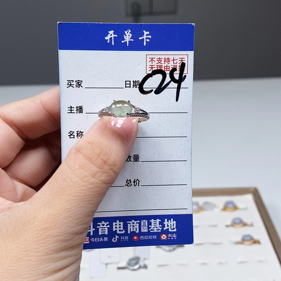 翡翠戒指未镶嵌戎马