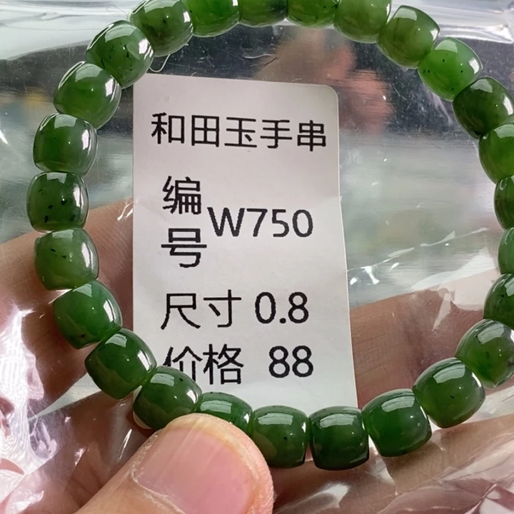 未镶嵌手链和田玉