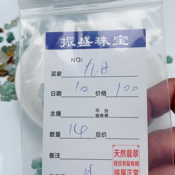 九***日翡翠未镶嵌颈饰Wwwwwwwww