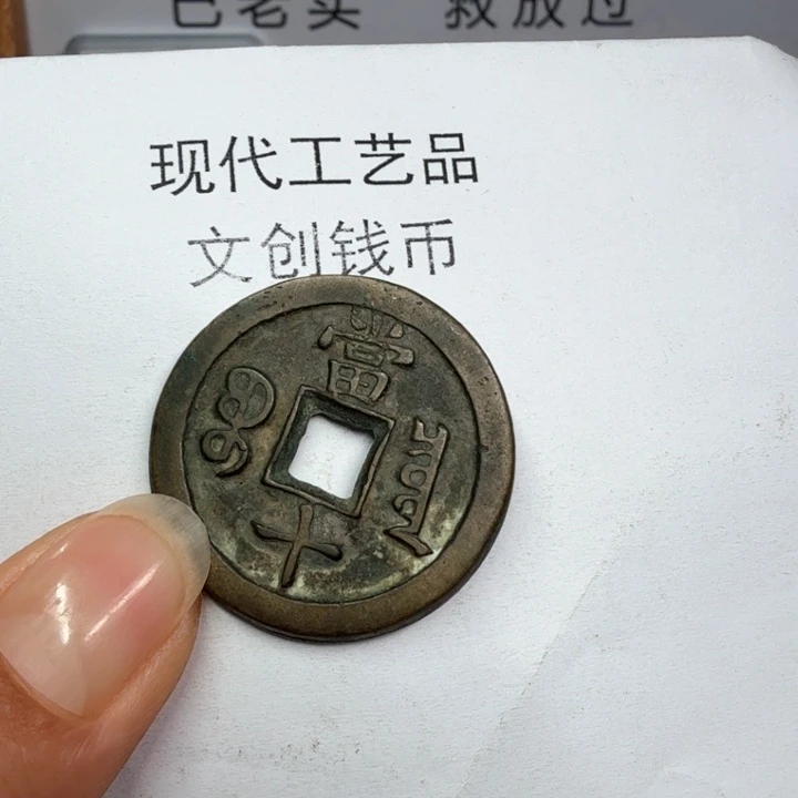 观***涛老铜复刻一比一工艺品