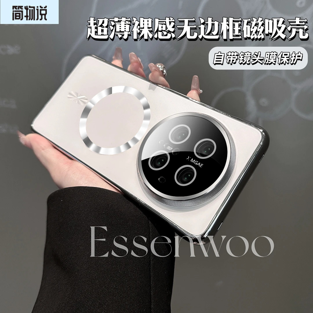 简物说适用华为mate70pro裸感无边框手机壳mate60pro+磁吸磨砂壳